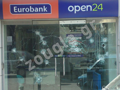 «Έσπασαν» τράπεζες στα Πετράλωνα