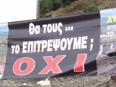 Επεισόδια στη Θεσπρωτία για την κατασκευή ΧΥΤΑ