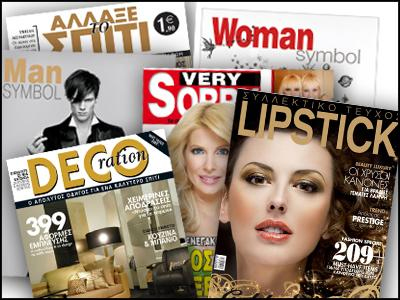 Τα περιοδικά στη zougla.gr