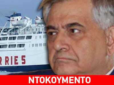 Οι επιστολές απόγνωσης του Γεράσιμου Αγούδημου