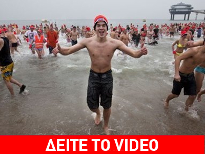 «Εορταστική» βουτιά στη Βόρεια Θάλασσα