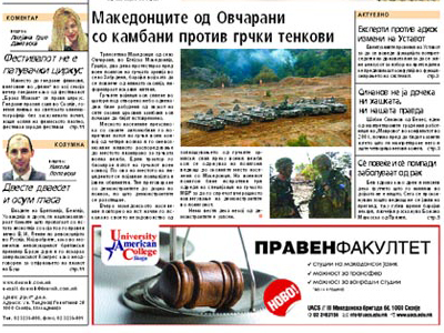 Δεν θέλουν βολές τεθωρακισμένων στη Μελίτη