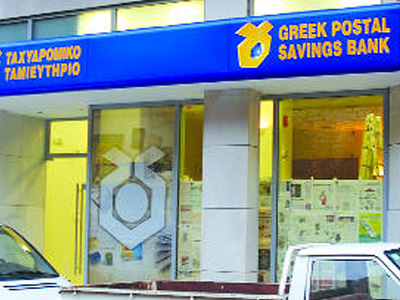 Συνελήφθησαν για ληστεία στο Ταχυδρομικό Ταμιευτήριο