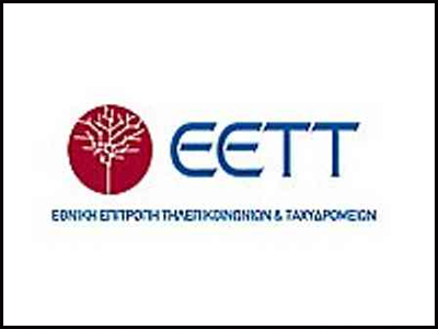 Νέος κανονισμός για ιδιωτικά ταχυδρομεία