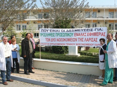 Γιατροί σε επίσχεση εργασίας λόγω απλήρωτων εφημεριών