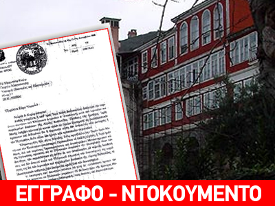 Βατοπέδι προς Αλογοσκούφη: Πάρτε τα όλα