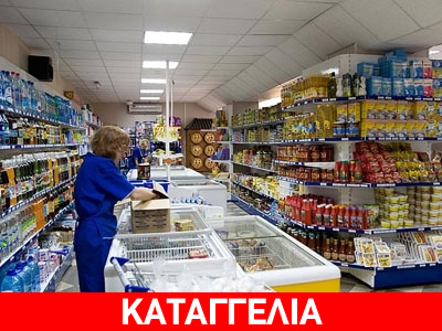 Το δράμα ενός καταναλωτή