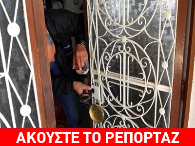 Έσκαψαν εκκλησία για να βρουν θησαυρό