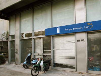 Ένοπλη ληστεία στα ΕΛ.ΤΑ.