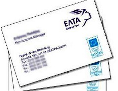 Λήστεψαν ταχυδρόμο με την απειλή μαχαιριού και πιστολιού