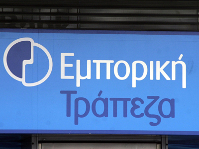Με εθελούσια θα φύγουν 1.500 υπάλληλοι της Εμπορικής Τράπεζας έως το 2011