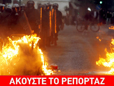 Συμπλοκές και επεισόδια στην Πατησίων