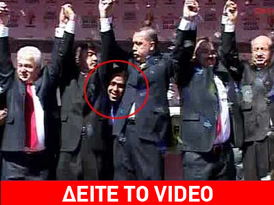 Η φωτογραφία που εκνεύρισε τον Ερντογάν