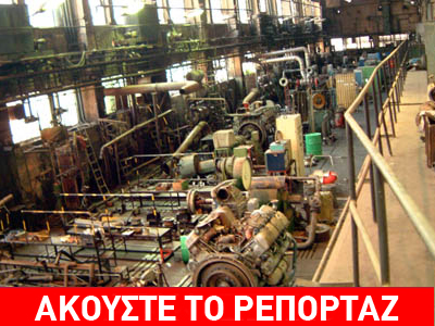 Έκρυψαν ανασφάλιστες εργάτριες… στα ψυγεία