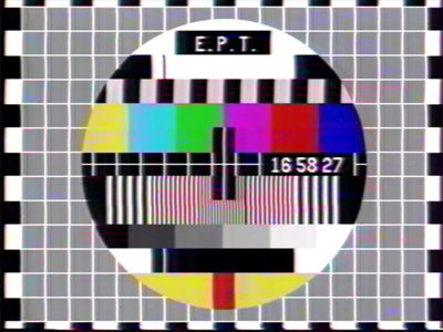 Σε οικονομικό αδιέξοδο η ΕΡΤ