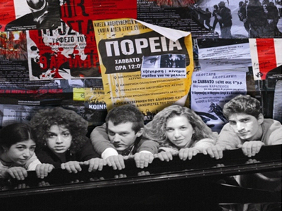 «Ερωτικά Δεκεμβριανά…΄08»