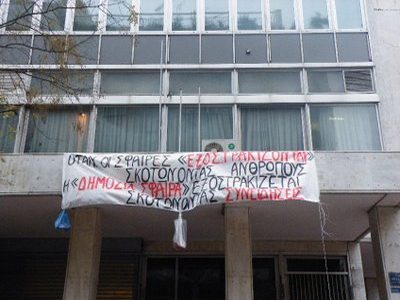 Κατάληψη στα γραφεία της ΕΣΗΕΑ