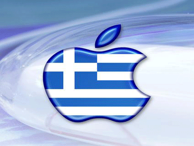 Μήπως έρχονται επιτέλους καλύτερες μέρες για τα προϊόντα της Apple και τους χρήστες της στην Ελλάδα;