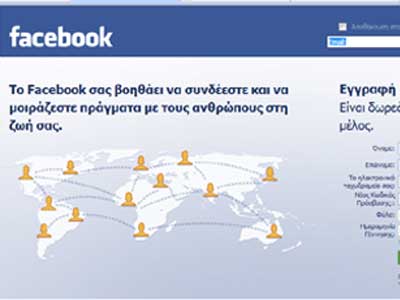 Ο βόθρος του Facebook