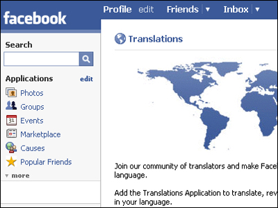 Το facebook «μιλάει» κινέζικα