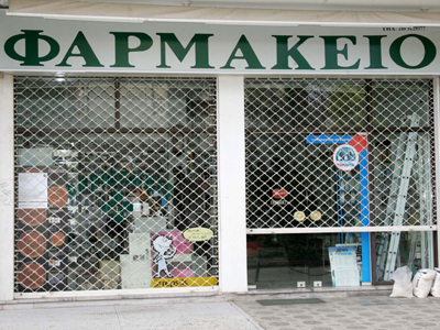 Βερεσέ τέλος από τα φαρμακεία για χιλιάδες ασφαλισμένους