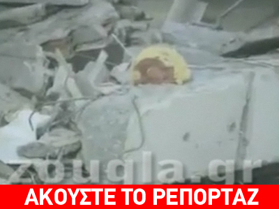 Λουλούδια στα συντρίμμια από τη μάνα του νεκρού φοιτητή