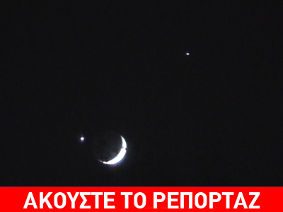 Απόψε κοιτάξτε τον ουρανό!
