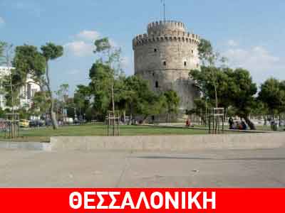 Οι προ επταετίας κλήσεις …ξαναχτυπούν!