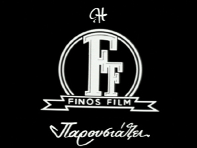 O Θίασος επί σκηνής