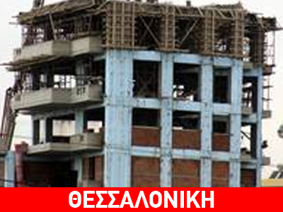 Οικοδομές… χωρίς καύσιμα στη Θεσσαλονίκη
