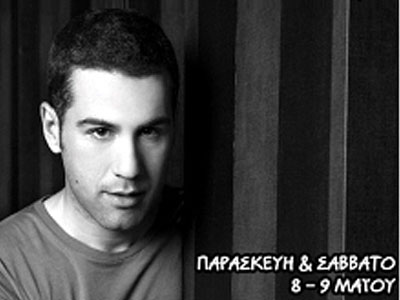 ΜΙΧΑΛΗΣ ΕΜΙΡΛΗΣ@ ΡΥΘΜΟΣ STAGE