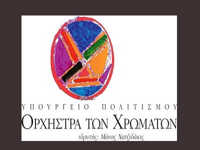 Μέγαρο Μουσικής Αθηνών-«Αίθουσα Φίλων της Μουσικής»