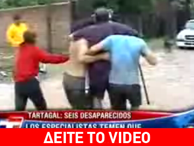 Καταστροφικές πλημμύρες με λάσπη στην Αργεντινή