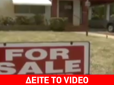 Κινέζικο ”κυνήγι” σπιτιών σε τιμές ευκαιρίας στις ΗΠΑ