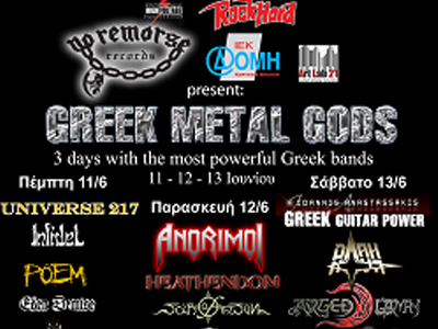 Τριήμερη Συναυλία GREEK GODS Festival