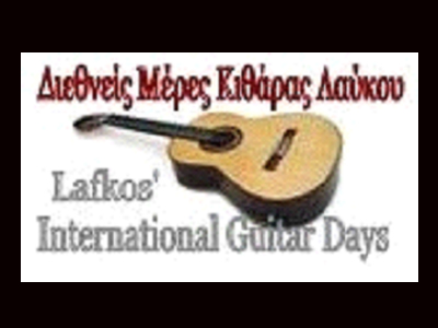 3ες ΔΙΕΘΝΕΙΣ ΜΕΡΕΣ ΚΙΘΑΡΑΣ  ΛΑΥΚΟΥ