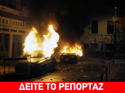 Το εφιαλτικό 24ωρο σε εικόνες