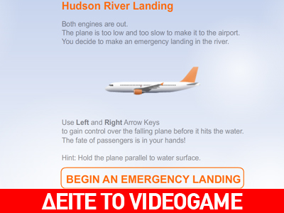 Βιντεοπαιχνίδι η «βουτιά» στον ποταμό Χάντσον