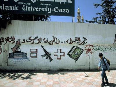 Εγκαίνια της 1ης τράπεζας της Χαμάς στη Λωρίδα της Γάζας