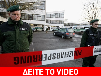 Ένοπλος άνοιξε πυρ σε δικαστήριο στη Γερμανία