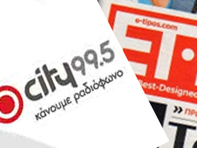 Η zougla.gr στο πλευρό των εργαζομένων του Ελεύθερου Τύπου και του City FΜ