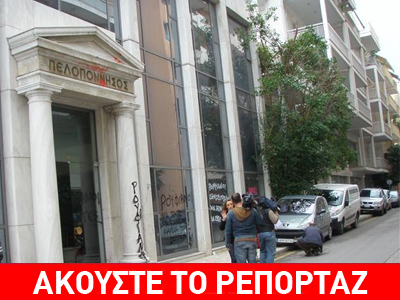 Επίθεση κουκουλοφόρων στα γραφεία εφημερίδας