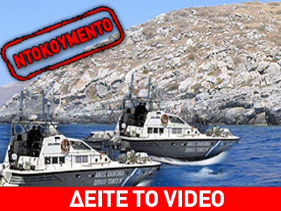 Απέκρυψαν εμπλοκή στο Αιγαίο