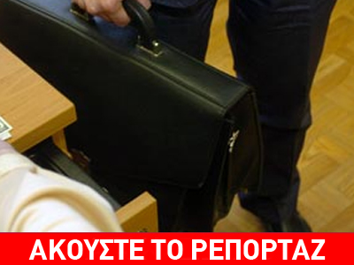 Υπάλληλος συνελήφθη επ’ αυτοφώρω να παίρνει ”μίζα”