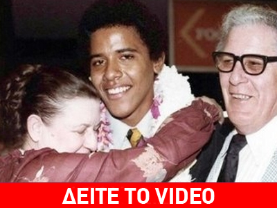 Έχασε τη μάχη με τον καρκίνο η γιαγιά του Ομπάμα