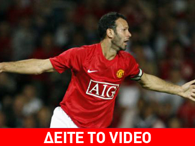 Ανανέωσε στη Γιουνάιτεντ ο Γκιγκς