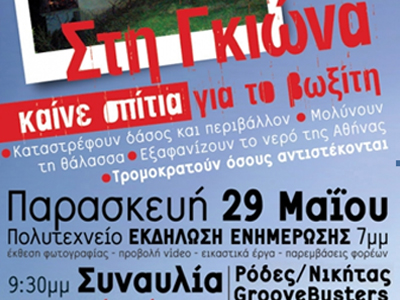 Προσέξτε αυτό το μήνυμα.