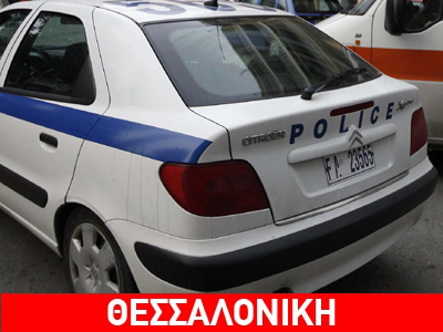 Ελεύθερος ο 32χρονος που απήχθη στη Θεσσαλονίκη Ελεύθερος ο 32χρονος που απήχθη στη Θεσσαλονίκη