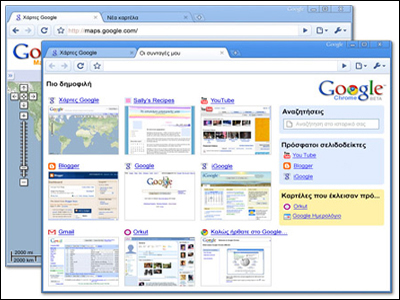 Chrome: Νέος browser από τη Google