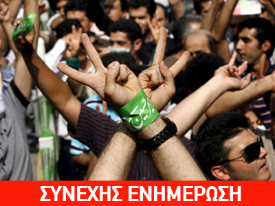 Πυροβολισμοί στη μαζική διαδήλωση στην Τεχεράνη